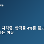 나무의사와 노후 자격증, 로망과 사업성은 나눠 봅니다